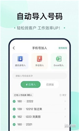 趣获客app会员版下载-趣获客app会员版 V1.0.6