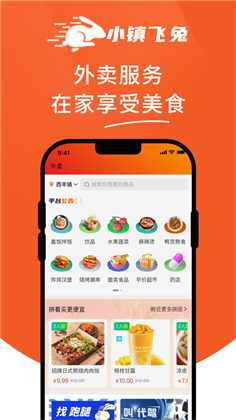 小镇飞兔极速版下载-小镇飞兔极速版 V1.4.0