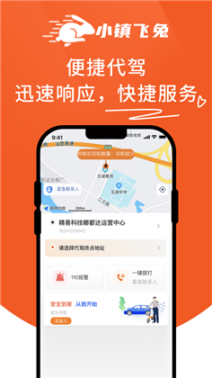 小镇飞兔极速版下载-小镇飞兔极速版 V1.4.0