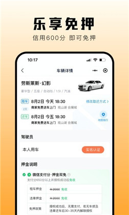 华橙出行租车定制版下载-华橙出行租车定制版 V1.0.11