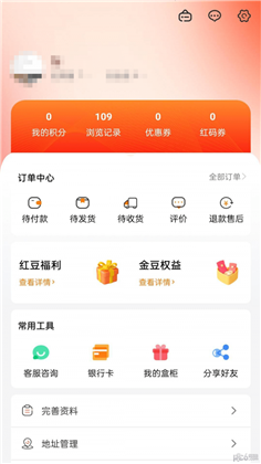 橙麓严选APP正式版下载-橙麓严选APP正式版 V3.0.0