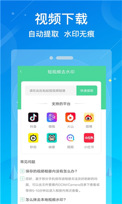 水印消除大师极简版下载-水印消除大师极简版 V1.4.0