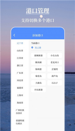 海洋天气通app极简版下载-海洋天气通app极简版 V3.1.2