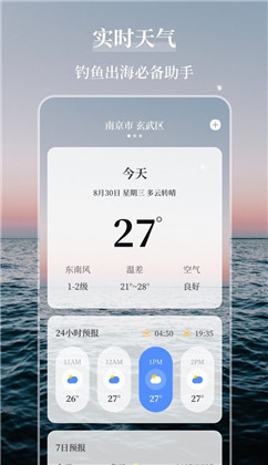 海洋天气通app极简版下载-海洋天气通app极简版 V3.1.2