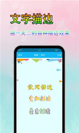 文字美图秀实用版下载-文字美图秀实用版免广告下载v7.3.9