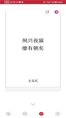 名人名言名句宝无广告下载-名人名言名句宝无广告免付费下载v1.4