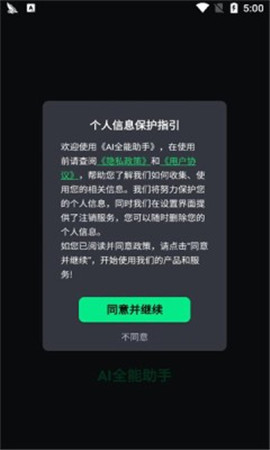 AI对话专家免费版下载-AI对话专家免费版手机下载v1.0.4