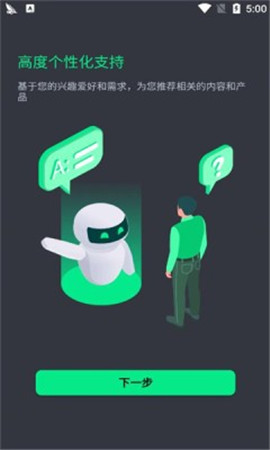 AI对话专家免费版下载-AI对话专家免费版手机下载v1.0.4