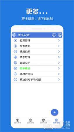 虚拟电话短信APP正式版下载-虚拟电话短信最新版下载V8.6.78