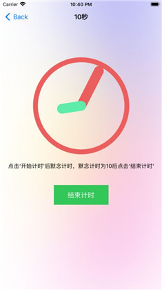 静心计时极简下载版-静心计时极简版 V1.0.0