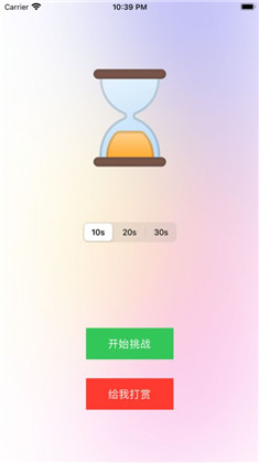 静心计时极简下载版-静心计时极简版 V1.0.0