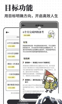 计划喵app极简版下载-计划喵app极简版 V1.0.1.0