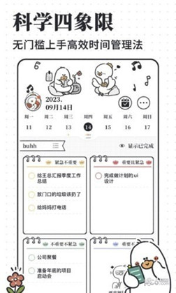 计划喵app极简版下载-计划喵app极简版 V1.0.1.0