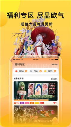 欧气赏app精简版下载-欧气赏app精简版 V2.7.4