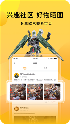 欧气赏app精简版下载-欧气赏app精简版 V2.7.4