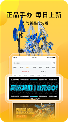 欧气赏app精简版下载-欧气赏app精简版 V2.7.4