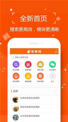 宠聘网安卓版下载-宠聘网安卓版 V1.0