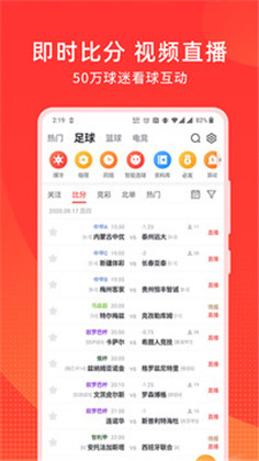 球咖app清爽版下载-球咖app清爽版 V1.0