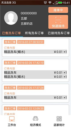 享车便捷版下载-享车便捷版 V1.1