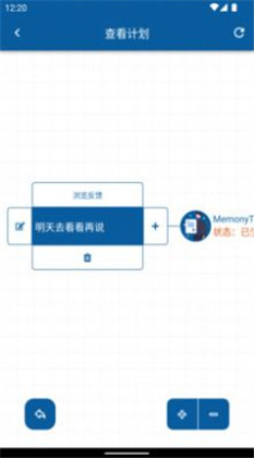 记动2023最新版下载-记动2023最新版 V1.2.4