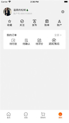 佳政宝app专业版下载-佳政宝app专业版 V1.0