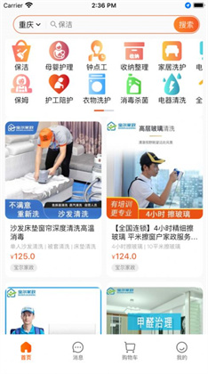 佳政宝app专业版下载-佳政宝app专业版 V1.0