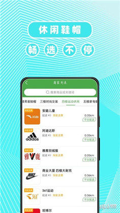 东商到家APP苹果版下载-东商到家APP苹果版 V2.4.8