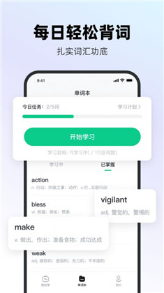 易耳英语定制版下载-易耳英语定制版 V1.0.0