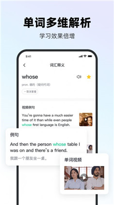 易耳英语定制版下载-易耳英语定制版 V1.0.0
