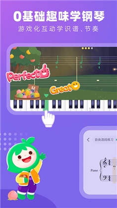 小叶子钢琴纯净版下载-小叶子钢琴纯净版 V8.1.6