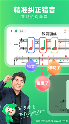 小叶子钢琴纯净版下载-小叶子钢琴纯净版 V8.1.6