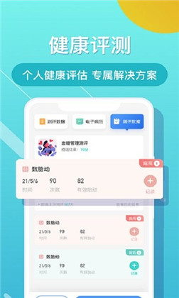 布谷健康2023最新版下载-布谷健康2023最新版 V4.9.1