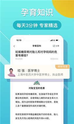 布谷健康2023最新版下载-布谷健康2023最新版 V4.9.1