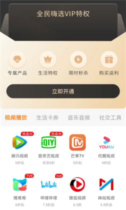 全民嗨选app汉化版下载-全民嗨选app汉化版 V1.2.5