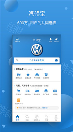 汽修宝APP直装版下载-汽修宝APP直装版 V5.27.9