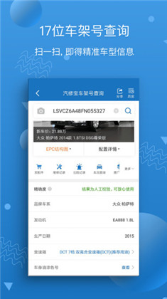 汽修宝APP直装版下载-汽修宝APP直装版 V5.27.9