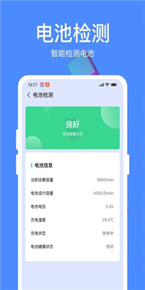 天天充电宝极速版下载-天天充电宝极速版 V1.0.2