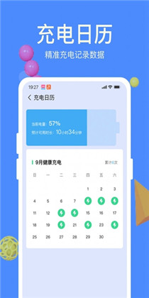 天天充电宝极速版下载-天天充电宝极速版 V1.0.2