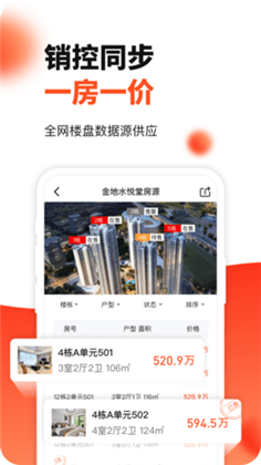 房多多APP免费版下载-房多多APP免费版 V15.4.2