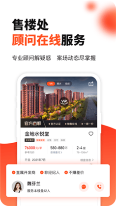 房多多APP免费版下载-房多多APP免费版 V15.4.2