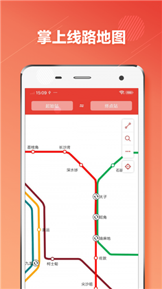 香港地铁APP专业版下载-香港地铁APP专业版 V1.4.2