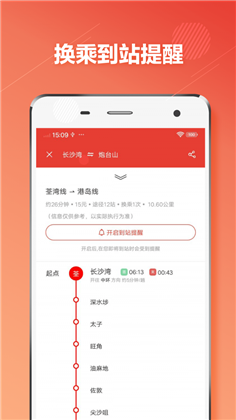 香港地铁APP专业版下载-香港地铁APP专业版 V1.4.2