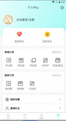 中鋆旅游已付费版下载-中鋆旅游已付费版 V1.0.0