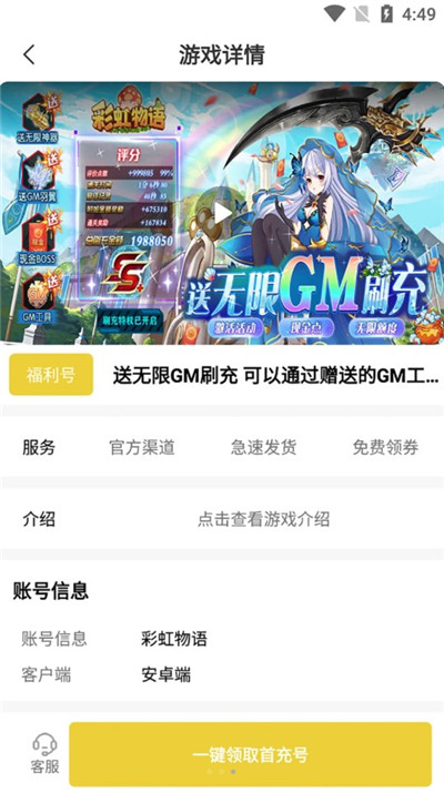 咕噜折扣会员版下载-咕噜折扣会员版 V1.0.2