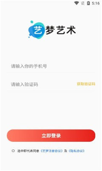 艺梦app极速版下载-艺梦app极速版 V1.0.0