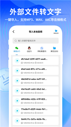 来趣文字转语音专业版下载-来趣文字转语音专业版 V1.1.105