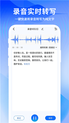 来趣文字转语音专业版下载-来趣文字转语音专业版 V1.1.105