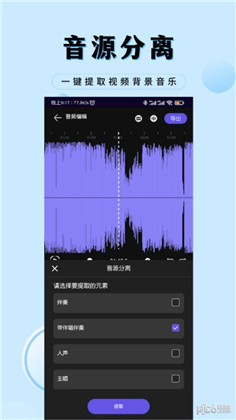 音乐剪辑工厂纯净版下载-音乐剪辑工厂纯净版 V1.0