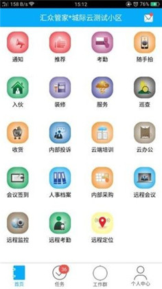 惠众管家app纯净版下载-惠众管家app纯净版 V1.7.0