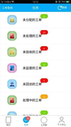 惠众管家app纯净版下载-惠众管家app纯净版 V1.7.0